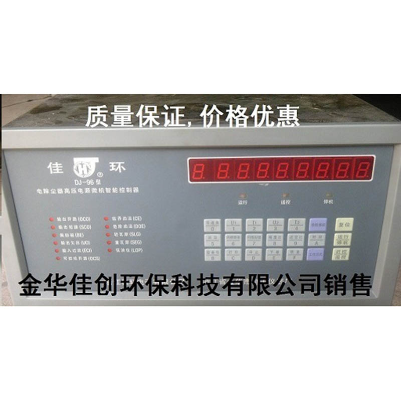 华宁DJ-96型电除尘高压控制器